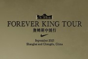 开云官方登录-詹姆斯中国之旅正式官宣，耐克篮球引爆期待，获本尊转发认证