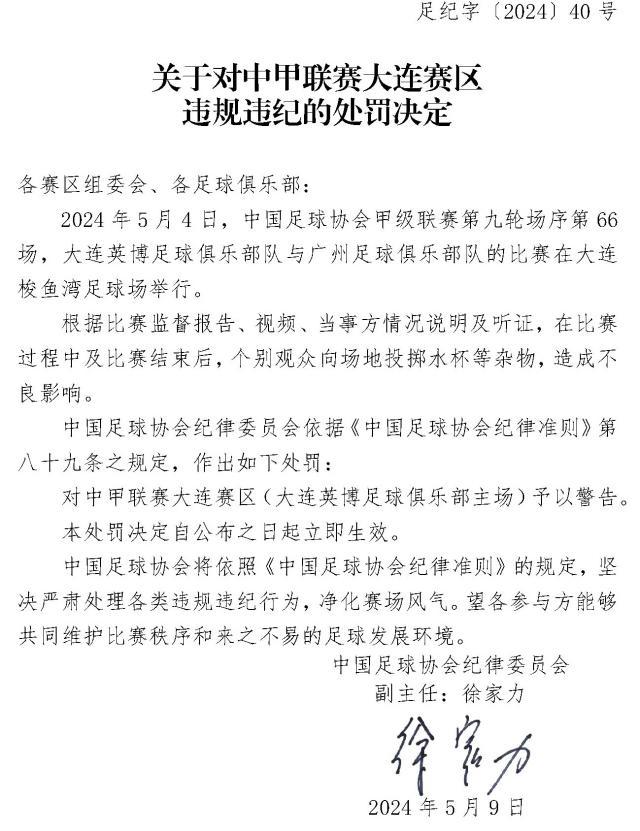 大连赛区.jpg